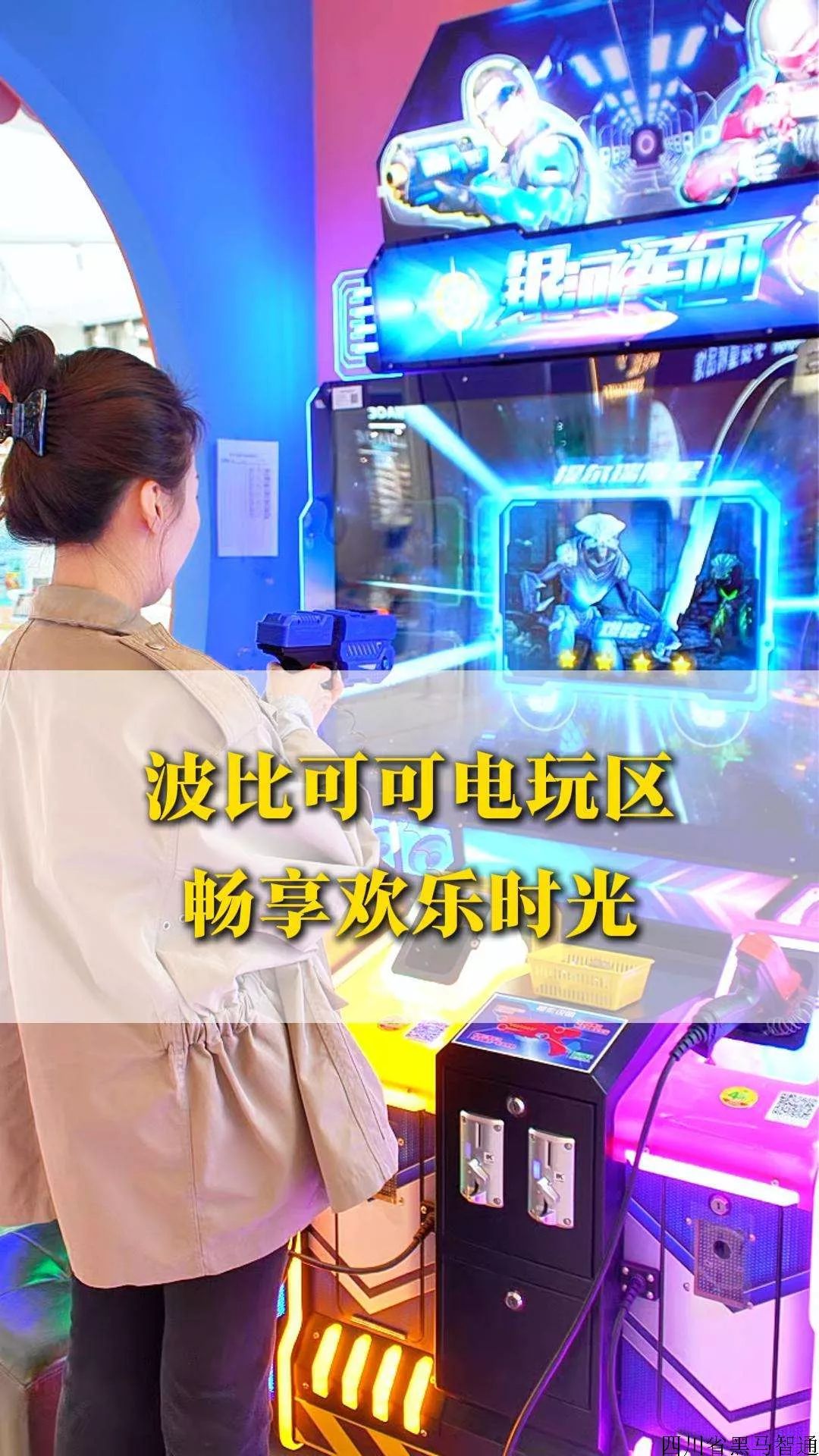 游戏厅场景类