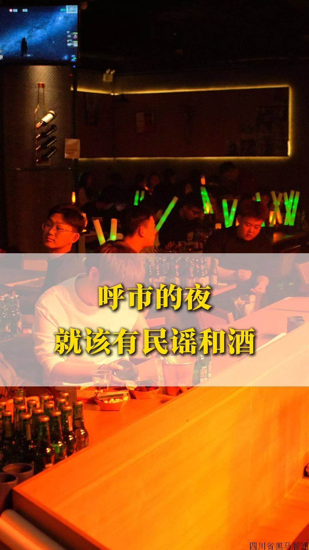 酒吧鸡汤类